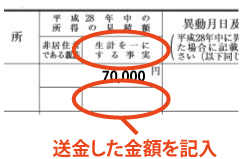 送金