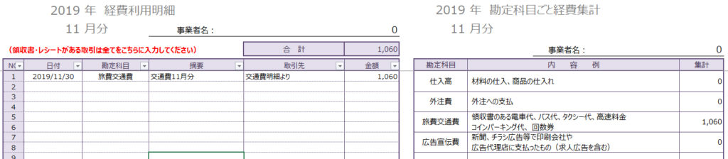 とても難しい 確定申告の青色を家計簿並みのエクセルで完了させた話